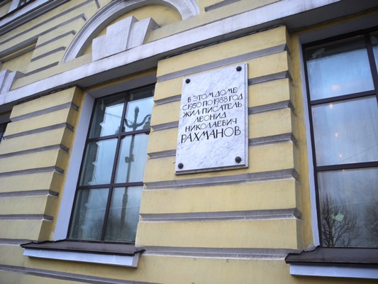 Наб. р. Фонтанки, 1 Наб. р. Фонтанки, 1